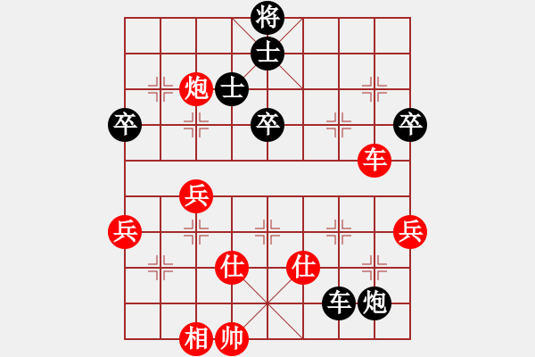 象棋棋譜圖片：第04輪 第58臺(tái) 湖北 楊小平 先勝 山西 鹿小兵 - 步數(shù)：80 