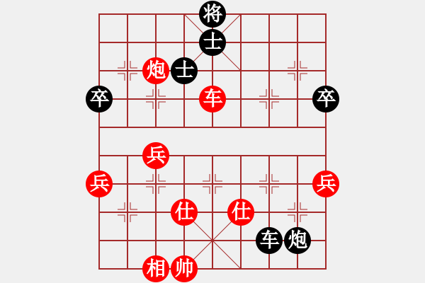 象棋棋譜圖片：第04輪 第58臺(tái) 湖北 楊小平 先勝 山西 鹿小兵 - 步數(shù)：85 