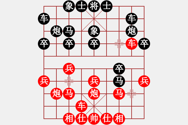 象棋棋譜圖片：馬世綱先勝謝文川 - 步數(shù)：20 