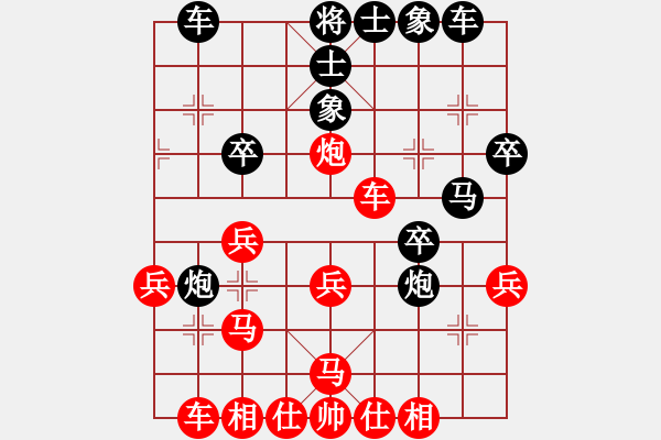 象棋棋譜圖片：馬路天師(9段)-負(fù)-平沙落雁(9段) - 步數(shù)：30 