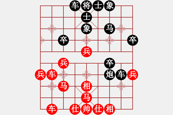 象棋棋譜圖片：馬路天師(9段)-負(fù)-平沙落雁(9段) - 步數(shù)：40 