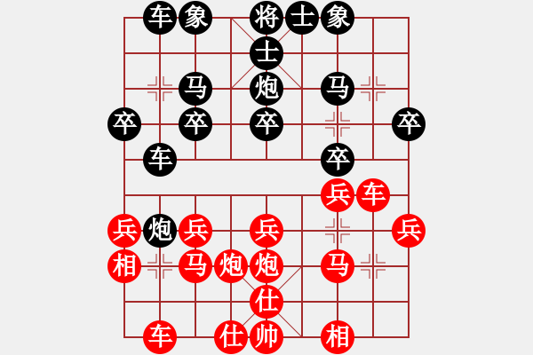 象棋棋譜圖片：還有誰(shuí)不服(9星)-負(fù)-隨便啊(9星) - 步數(shù)：20 