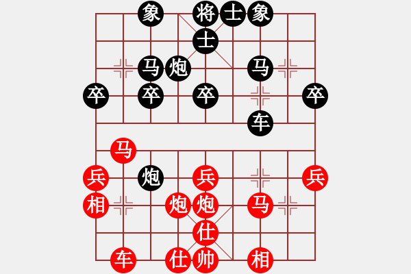 象棋棋譜圖片：還有誰(shuí)不服(9星)-負(fù)-隨便啊(9星) - 步數(shù)：30 