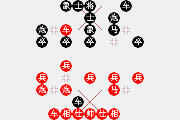 象棋棋譜圖片：杜平洋 先負(fù) 曾軍 - 步數(shù)：30 