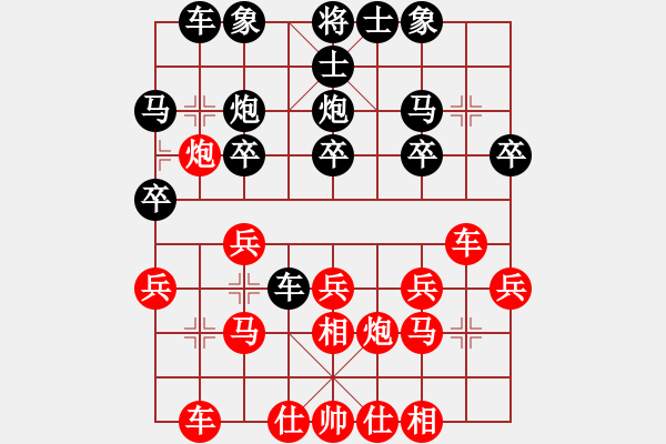 象棋棋譜圖片：秋涼 勝 qqq - 步數：20 