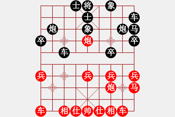 象棋棋譜圖片：真愛(ài)無(wú)價(jià)先勝小海 - 步數(shù)：20 