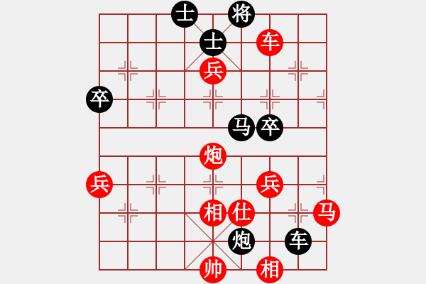 象棋棋譜圖片：真愛(ài)無(wú)價(jià)先勝小海 - 步數(shù)：80 