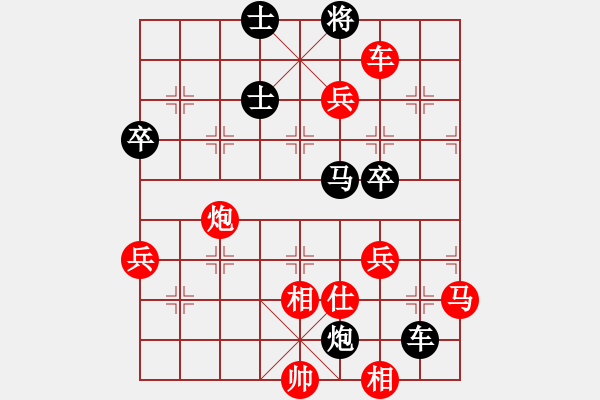 象棋棋譜圖片：真愛(ài)無(wú)價(jià)先勝小海 - 步數(shù)：83 