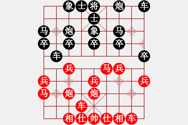 象棋棋譜圖片：充滿陽光活力[黑] -VS- 醉棋渡河[紅] - 步數(shù)：20 