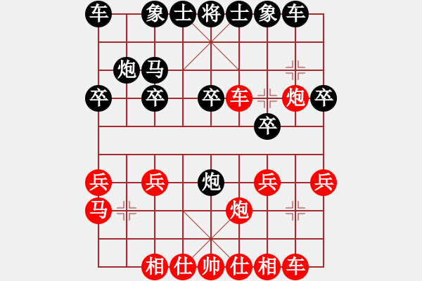 象棋棋譜圖片：黃少龍（先勝） 陳孝坤 - 步數(shù)：20 