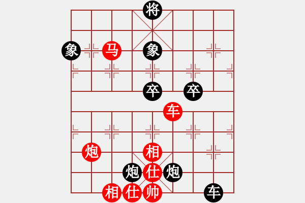 象棋棋譜圖片：一線之間[2633993492] -VS- 瞬＊間夢[1362239737] - 步數(shù)：110 