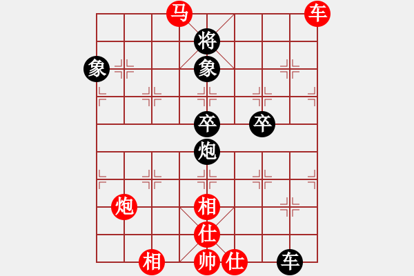 象棋棋譜圖片：一線之間[2633993492] -VS- 瞬＊間夢[1362239737] - 步數(shù)：130 