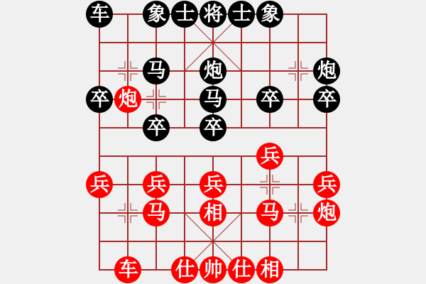 象棋棋譜圖片：聚賢棋莊龍華杯半決賽：陳烈奇先勝林海升 - 步數(shù)：20 