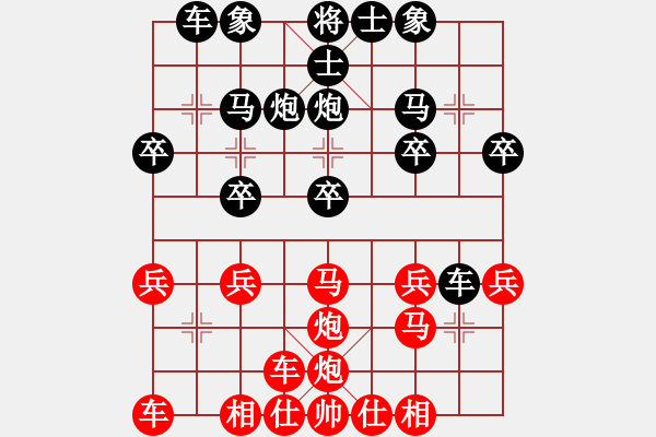 象棋棋譜圖片：橫才俊儒[292832991] -VS- 明月清風(fēng)[1345720599] - 步數(shù)：20 