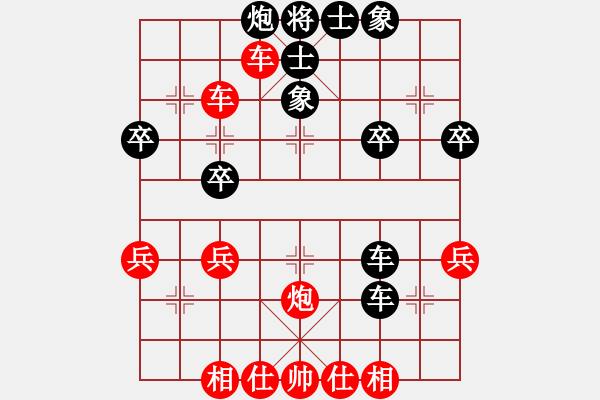 象棋棋譜圖片：橫才俊儒[292832991] -VS- 明月清風(fēng)[1345720599] - 步數(shù)：40 