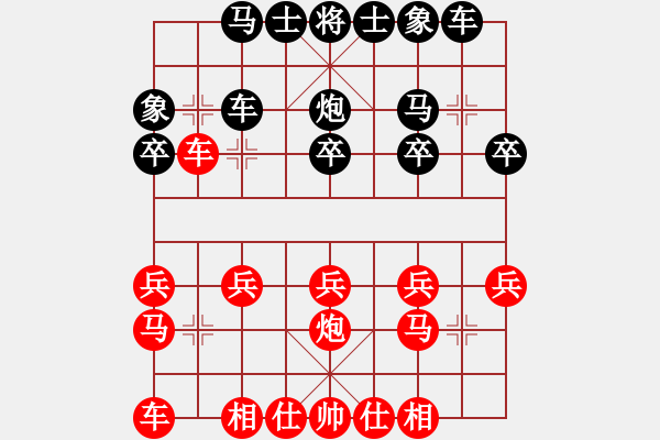 象棋棋譜圖片：橫才俊儒[292832991] -VS- 蟲二[448719378] - 步數(shù)：20 