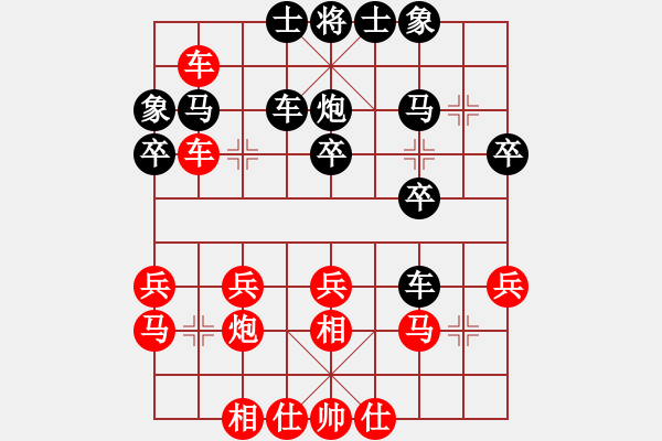 象棋棋譜圖片：橫才俊儒[292832991] -VS- 蟲二[448719378] - 步數(shù)：30 