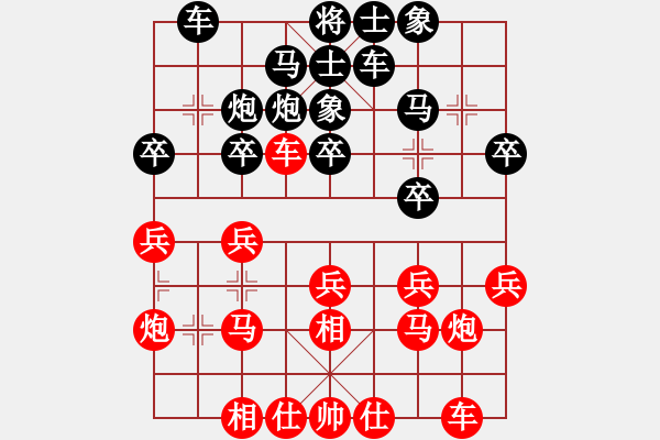 象棋棋谱图片：苏钜明 先和 曹岩磊（江门VS澳门第二轮） - 步数：20 