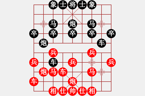 象棋棋譜圖片：冷門怪手(6段)-勝-日仙(月將) - 步數(shù)：20 