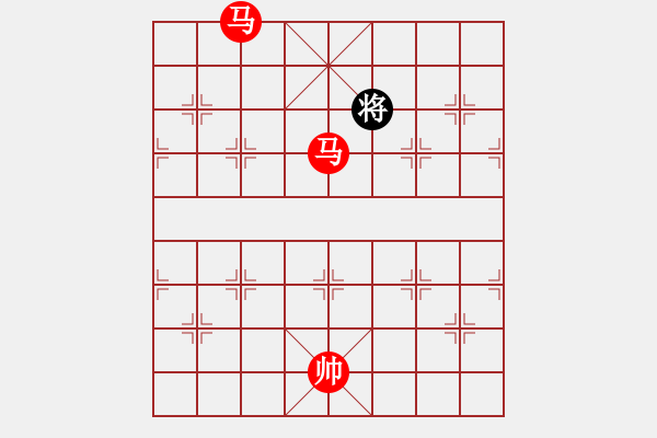 象棋棋譜圖片：雙馬推磨 - 步數(shù)：10 