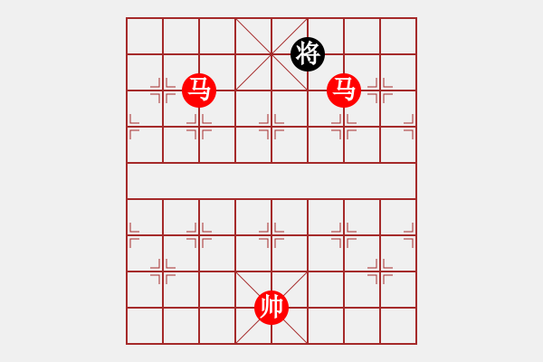 象棋棋譜圖片：雙馬推磨 - 步數(shù)：20 