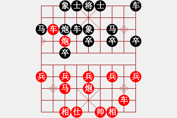 象棋棋譜圖片：棋友、西北黑豹[1554299859] -VS- 棋友-魚aiq鳥[575644877] - 步數(shù)：20 