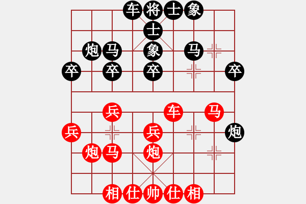 象棋棋譜圖片：棋壇之怪杰(日帥)-和-zhhzhh(人王) - 步數(shù)：30 