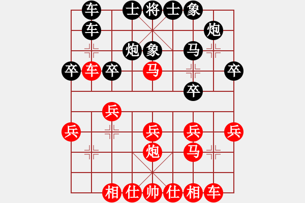 象棋棋譜圖片：150613 第四輪 第四臺 羅毅文(居鑾) 勝 陳明平(新山) - 步數(shù)：20 