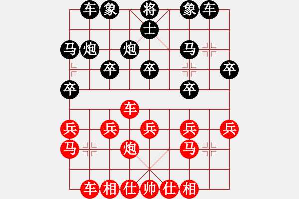 象棋棋谱图片：张申宏 先和 黄竹风 - 步数：20 