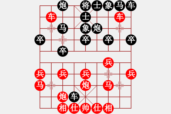 象棋棋譜圖片：詩棋[892347242] -VS- 飛云[755140702] - 步數(shù)：20 