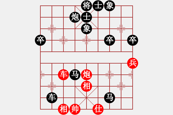 象棋棋譜圖片：低調(diào) -紅先負(fù)- 小莉莉 - 步數(shù)：76 