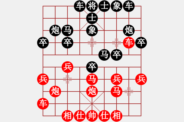 象棋棋譜圖片：駿馬圖(3段)-負(fù)-刁鉆(4段) - 步數(shù)：20 