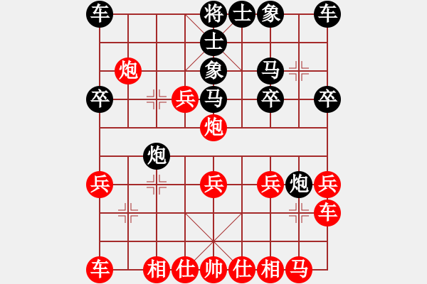 象棋棋譜圖片：-★＆冰之舞★[紅]-快樂布衣 - 步數(shù)：20 