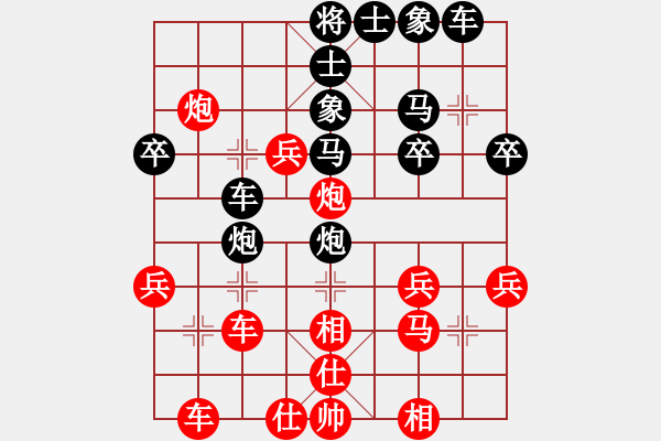 象棋棋譜圖片：-★＆冰之舞★[紅]-快樂布衣 - 步數(shù)：30 