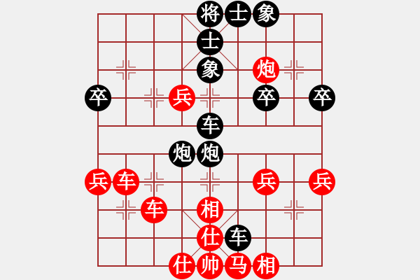 象棋棋譜圖片：-★＆冰之舞★[紅]-快樂布衣 - 步數(shù)：40 