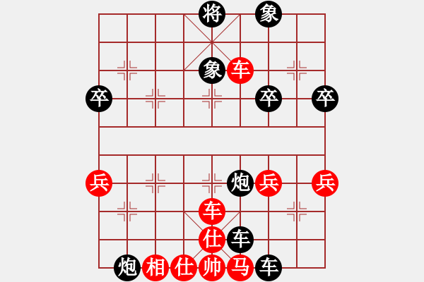 象棋棋譜圖片：-★＆冰之舞★[紅]-快樂布衣 - 步數(shù)：70 