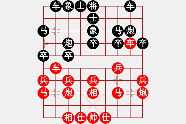 象棋棋譜圖片：本人先勝牟姓人 （2016.8.4.臺(tái)西二路 ） - 步數(shù)：20 