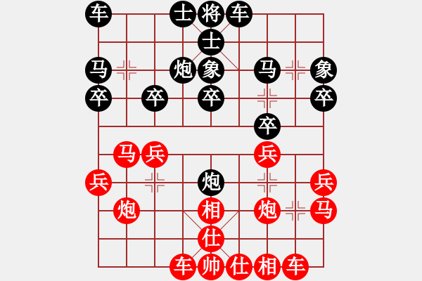 象棋棋谱图片：女子组：五5 河北王子涵先和云南党国蕾 - 步数：20 