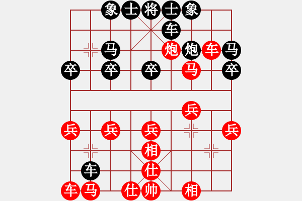 象棋棋譜圖片：吳起將軍(4段)-和-小鼠(5段) - 步數(shù)：20 