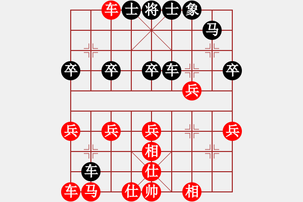 象棋棋譜圖片：吳起將軍(4段)-和-小鼠(5段) - 步數(shù)：30 