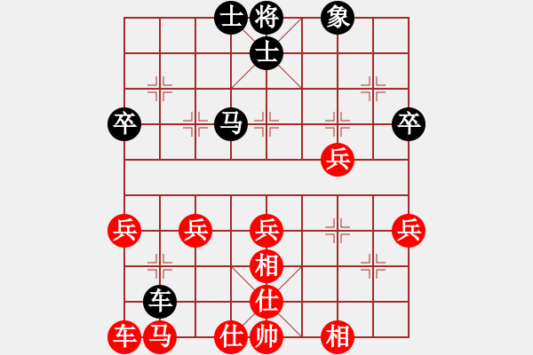 象棋棋譜圖片：吳起將軍(4段)-和-小鼠(5段) - 步數(shù)：40 