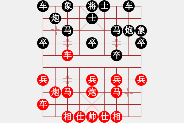 象棋棋譜圖片：龍神戰(zhàn)旗(6段)-負-門球達人(3段) - 步數(shù)：20 