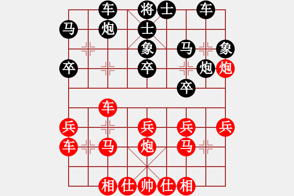 象棋棋譜圖片：龍神戰(zhàn)旗(6段)-負-門球達人(3段) - 步數(shù)：30 