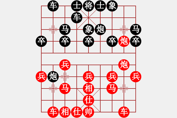 象棋棋譜圖片：第八章 飛相局對士角炮1 - 步數(shù)：20 