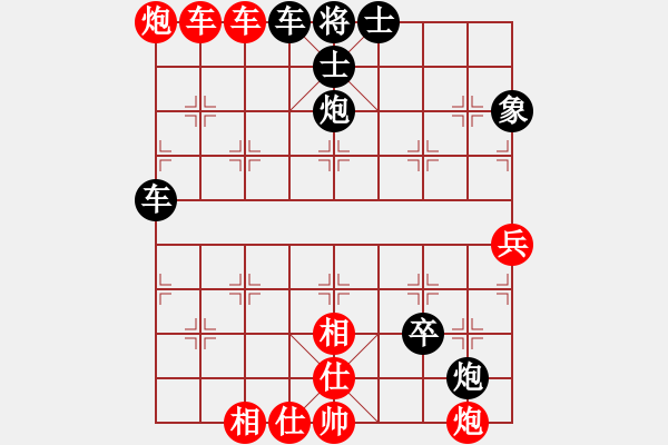 象棋棋譜圖片：中炮急進中兵對屏風馬（和棋） - 步數(shù)：80 