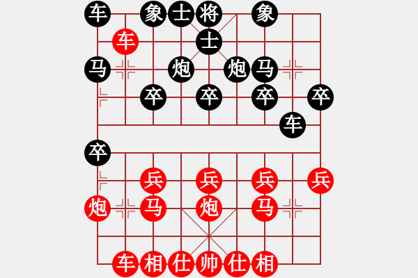 象棋棋譜圖片：羅佐(1段)-負-嶺南之星(6段) - 步數(shù)：20 