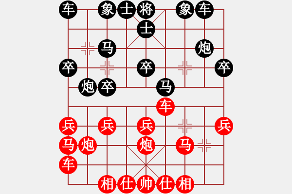 象棋棋譜圖片：大兵小兵(8段)-勝-煙臺路邊棋(6段) - 步數(shù)：20 