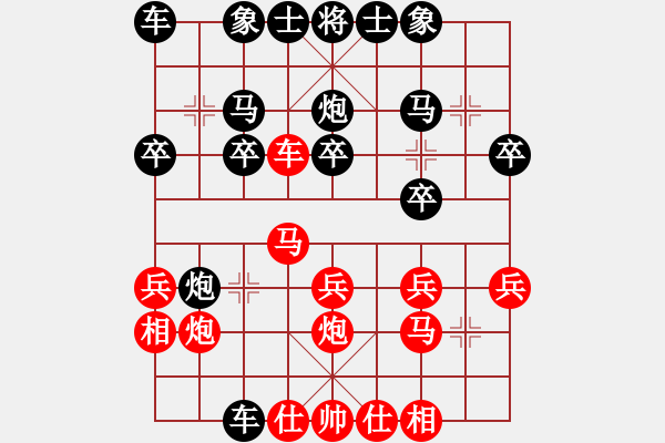 象棋棋譜圖片：寶坻夜襲隊(duì)(5段)-負(fù)-可平(3段) - 步數(shù)：20 