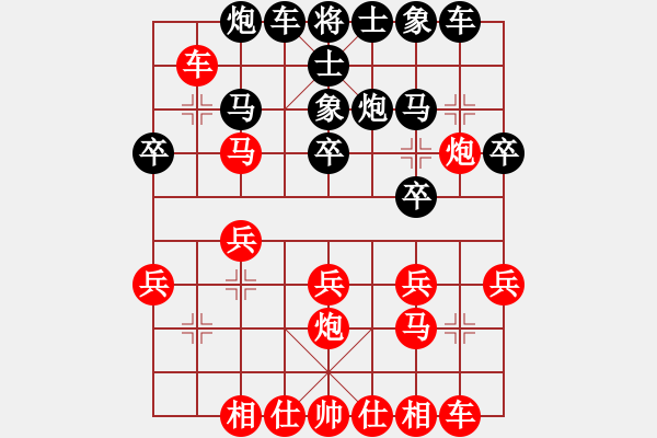 象棋棋谱图片：杨成福 先和 谢岿 - 步数：20 