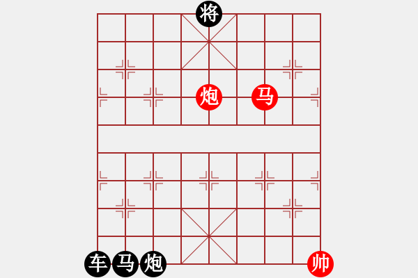 象棋棋譜圖片：馬后炮破 - 步數(shù)：0 